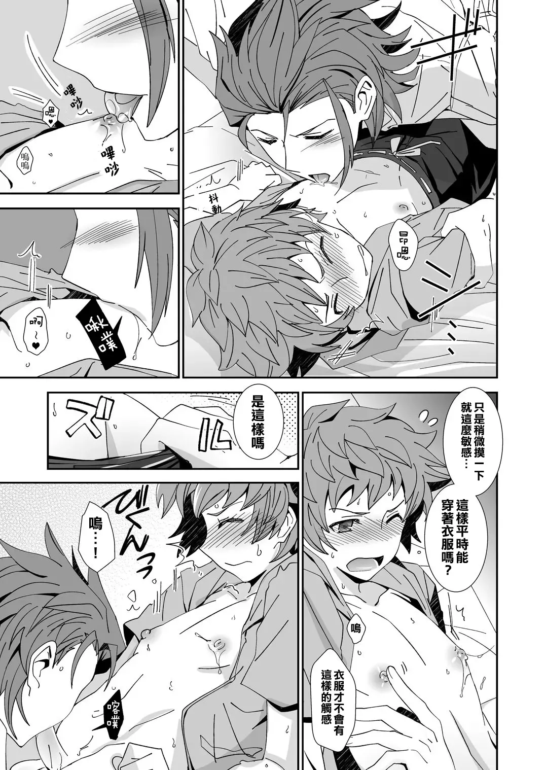 [Akari Seisuke] Danchou-dono ni wa Rikai ga Dekinai Fhentai - Page 5