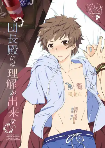 Read [Akari Seisuke] Danchou-dono ni wa Rikai ga Dekinai - Fhentai