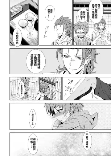 [Akari Seisuke] Danchou-dono ni wa Rikai ga Dekinai Fhentai - Page 16