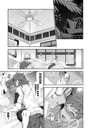 [Akari Seisuke] Danchou-dono ni wa Rikai ga Dekinai Fhentai - Page 3