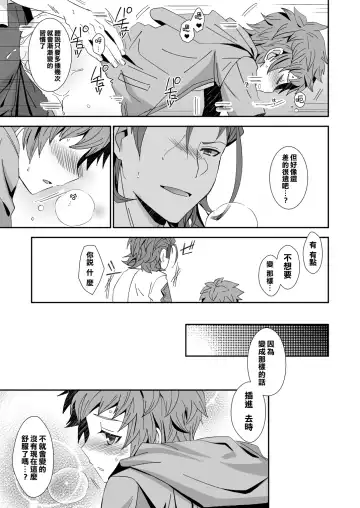 [Akari Seisuke] Danchou-dono ni wa Rikai ga Dekinai Fhentai - Page 9