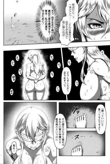 [Kuro Fn] [Kuro Fn] (ANGEL Club 2016-02) Fhentai - Page 6