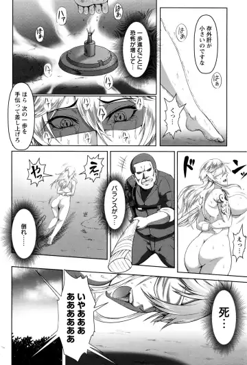 [Kuro Fn] [Kuro Fn] (ANGEL Club 2016-02) Fhentai - Page 8