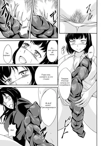 [Shiina Nami] Kinyou no Yoru no Ouse Fhentai - Page 10