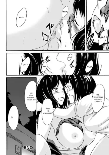 [Shiina Nami] Kinyou no Yoru no Ouse Fhentai - Page 17