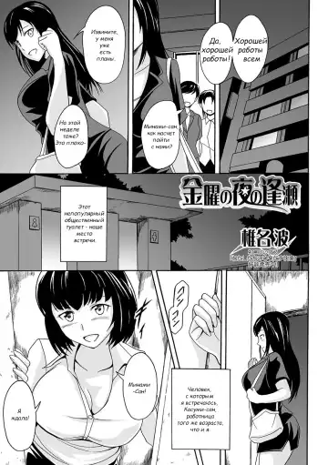 [Shiina Nami] Kinyou no Yoru no Ouse Fhentai - Page 2