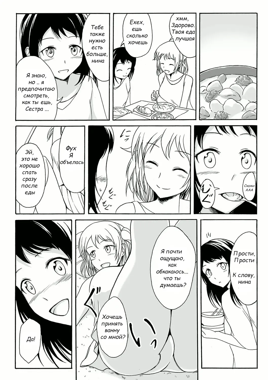 [Shiina Nami] Aru Shimai Ai no Katachi | A Form of Sisterly Love Fhentai - Page 3