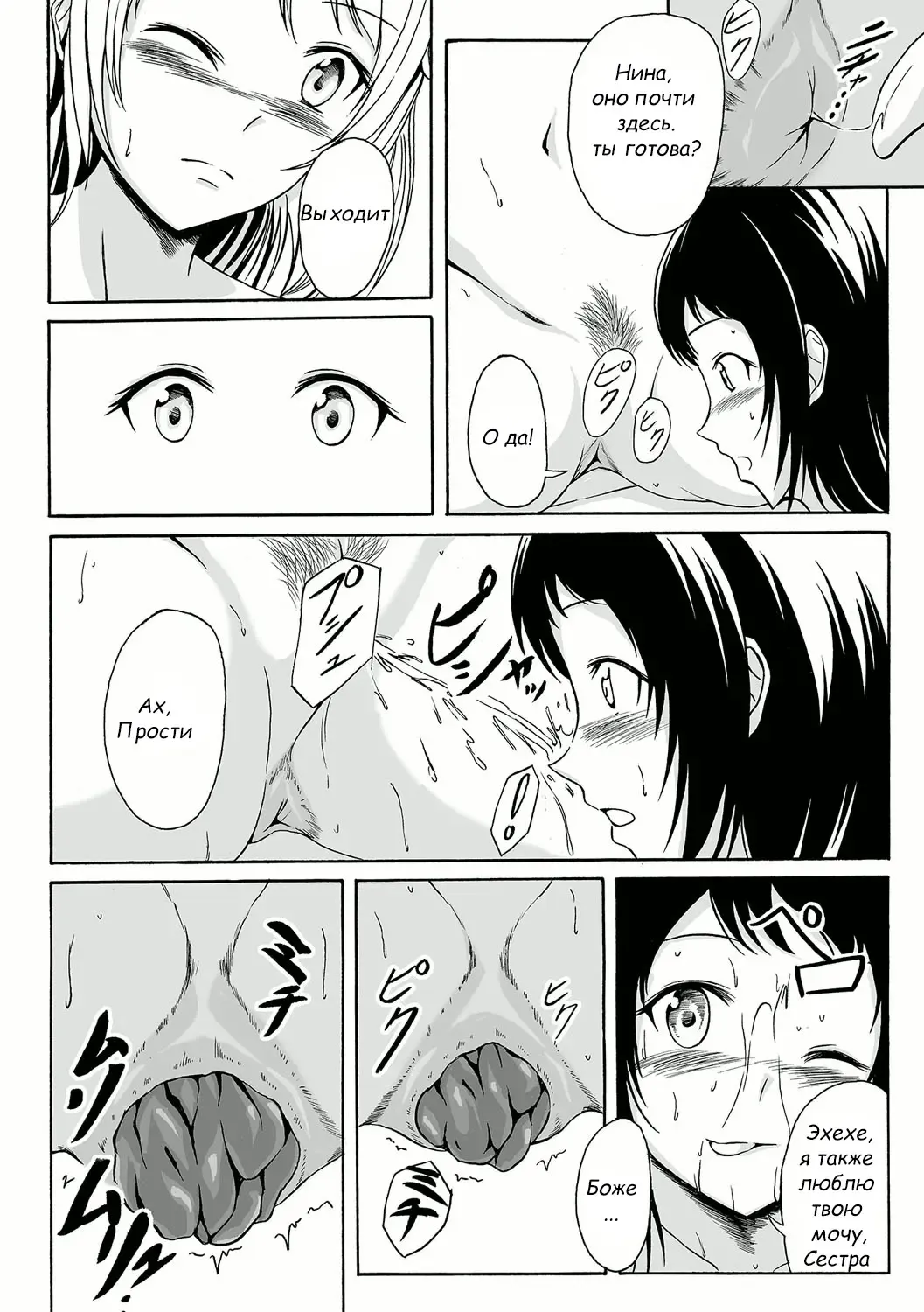 [Shiina Nami] Aru Shimai Ai no Katachi | A Form of Sisterly Love Fhentai - Page 7