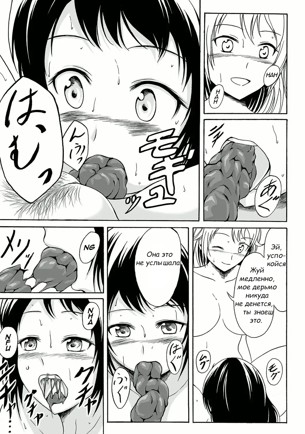[Shiina Nami] Aru Shimai Ai no Katachi | A Form of Sisterly Love Fhentai - Page 8
