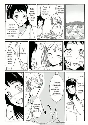 [Shiina Nami] Aru Shimai Ai no Katachi | A Form of Sisterly Love Fhentai - Page 3