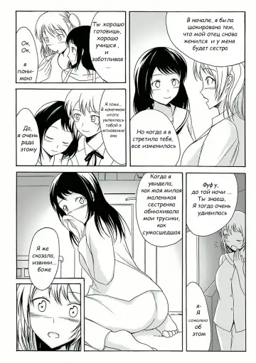 [Shiina Nami] Aru Shimai Ai no Katachi | A Form of Sisterly Love Fhentai - Page 5