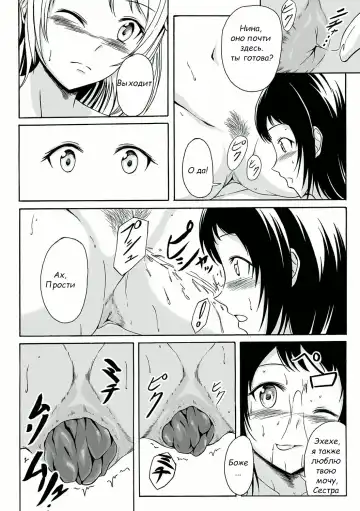 [Shiina Nami] Aru Shimai Ai no Katachi | A Form of Sisterly Love Fhentai - Page 7