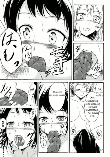 [Shiina Nami] Aru Shimai Ai no Katachi | A Form of Sisterly Love Fhentai - Page 8