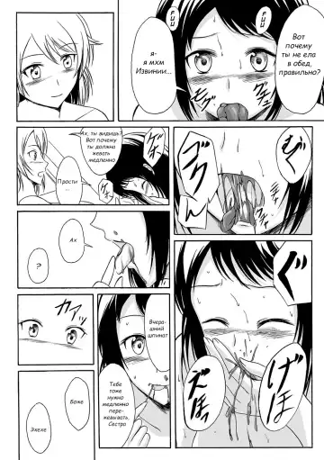 [Shiina Nami] Aru Shimai Ai no Katachi | A Form of Sisterly Love Fhentai - Page 9
