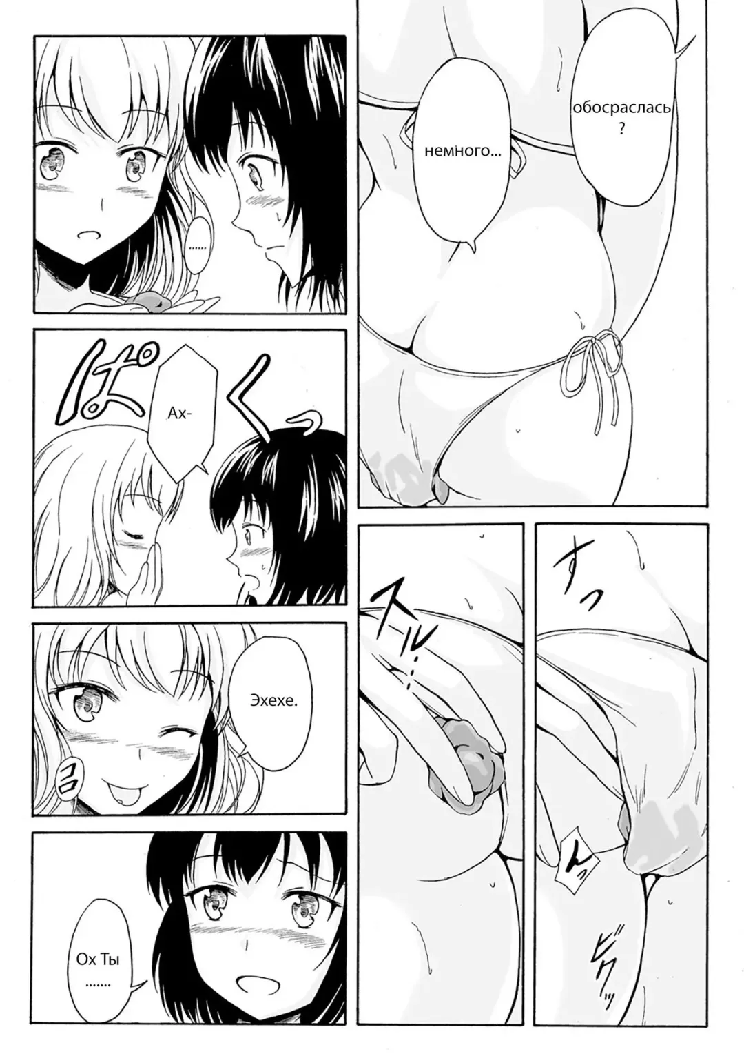 [Shiina Nami] Onaka Ippai no Ai Fhentai - Page 4