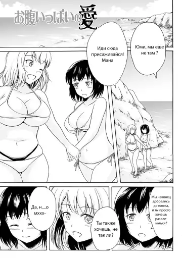 [Shiina Nami] Onaka Ippai no Ai Fhentai - Page 2