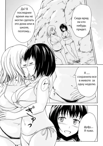 [Shiina Nami] Onaka Ippai no Ai Fhentai - Page 5