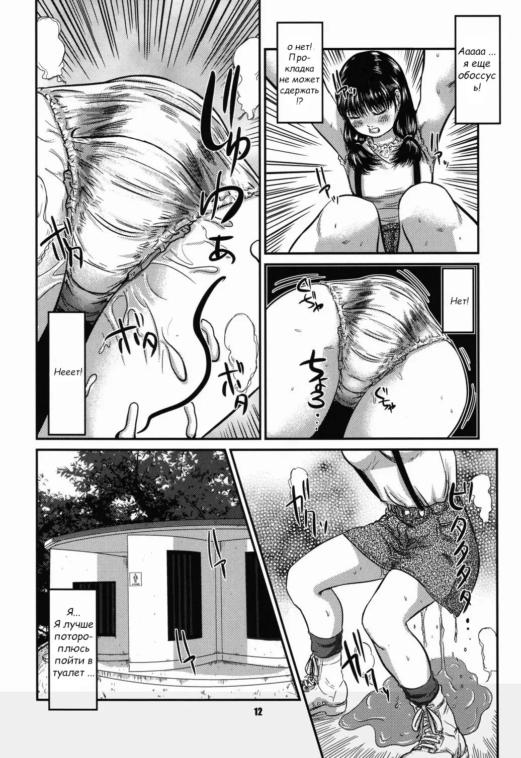 [Shinjima Saki] OG Works 1 Midara na Sukima Fhentai - Page 14