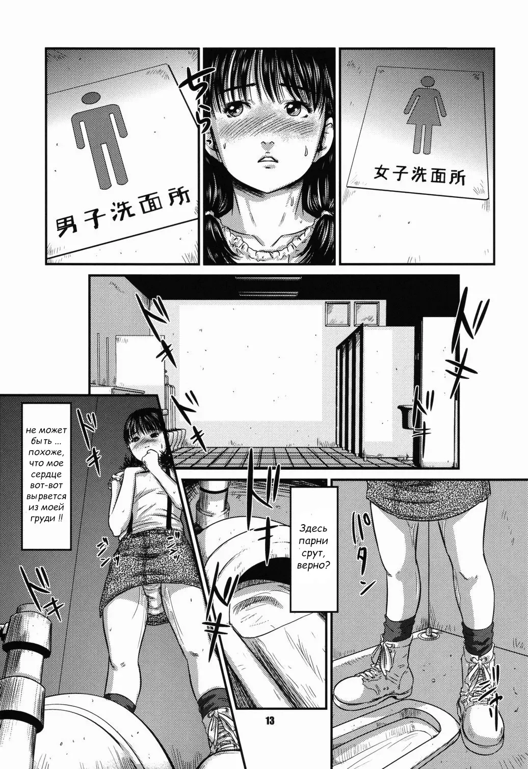 [Shinjima Saki] OG Works 1 Midara na Sukima Fhentai - Page 15