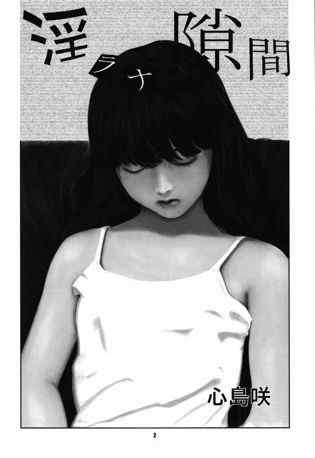 [Shinjima Saki] OG Works 1 Midara na Sukima Fhentai - Page 4