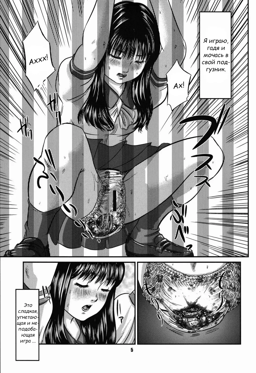 [Shinjima Saki] OG Works 1 Midara na Sukima Fhentai - Page 7