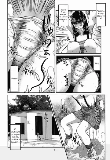 [Shinjima Saki] OG Works 1 Midara na Sukima Fhentai - Page 14