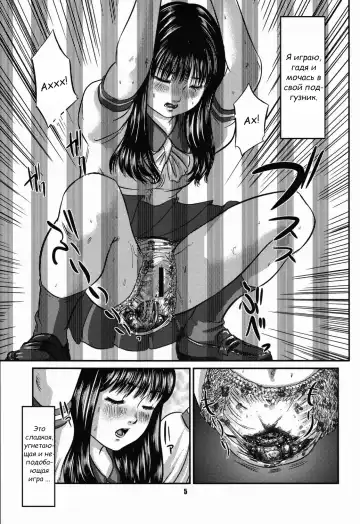 [Shinjima Saki] OG Works 1 Midara na Sukima Fhentai - Page 7