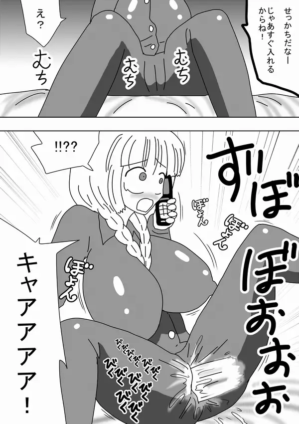 [Bbwh] Denwa no Aite o Okaseru Onahole Fhentai - Page 12