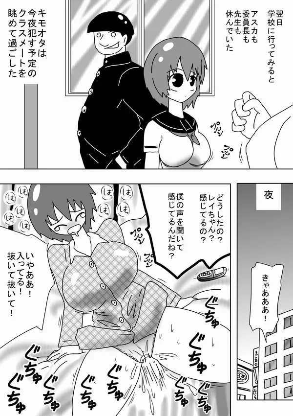 [Bbwh] Denwa no Aite o Okaseru Onahole Fhentai - Page 22