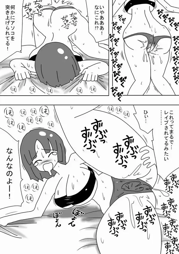 [Bbwh] Denwa no Aite o Okaseru Onahole Fhentai - Page 7