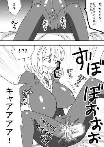 [Bbwh] Denwa no Aite o Okaseru Onahole Fhentai - Page 12