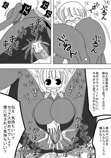 [Bbwh] Denwa no Aite o Okaseru Onahole Fhentai - Page 13
