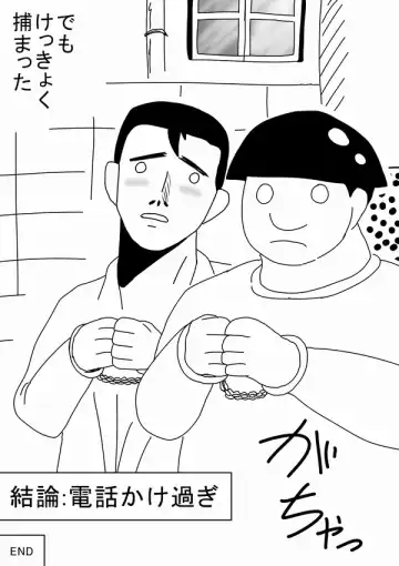 [Bbwh] Denwa no Aite o Okaseru Onahole Fhentai - Page 32