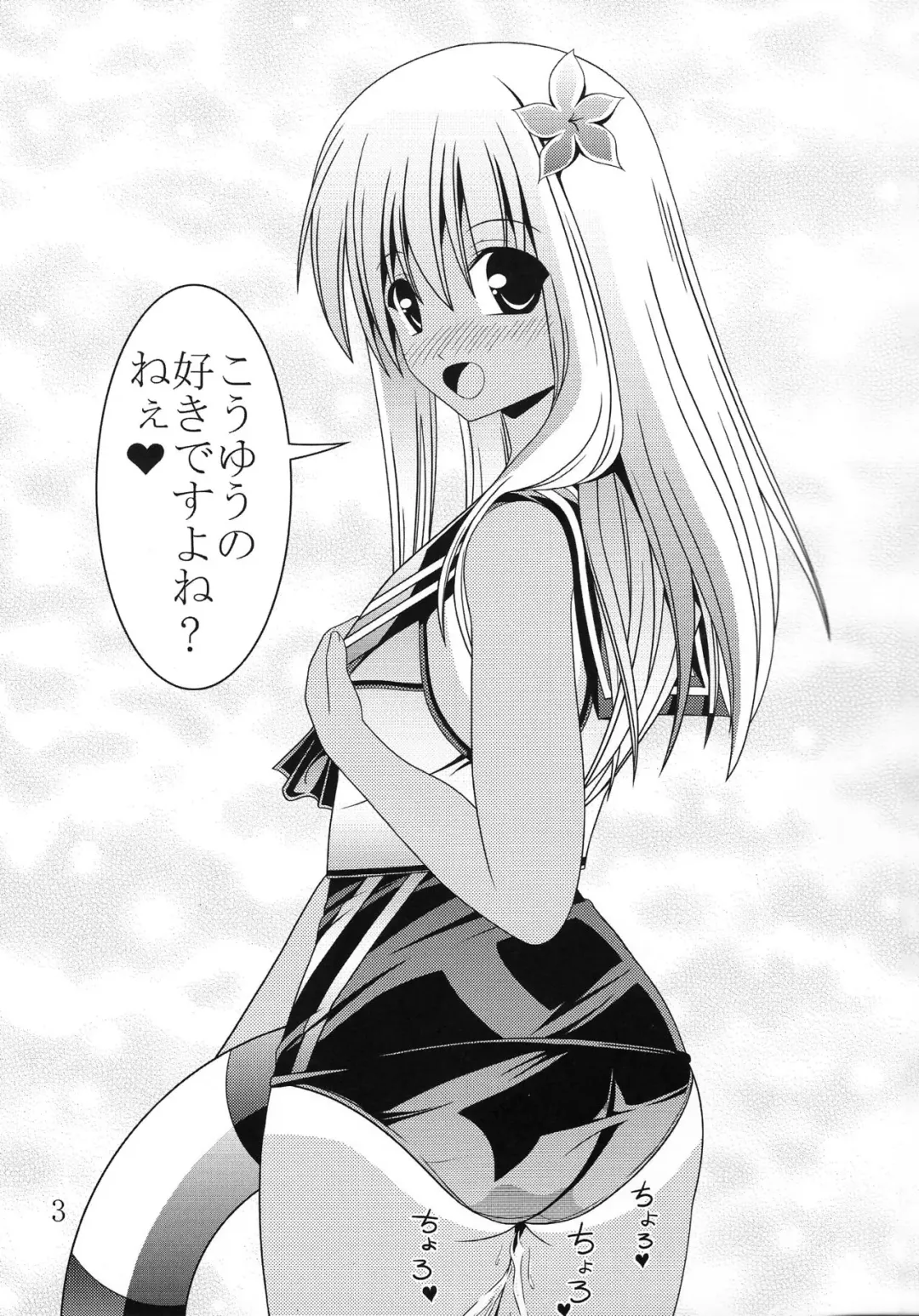 [Murakumo] Yousai Jijou Sono Ichi Chiisai Hou Fhentai - Page 2