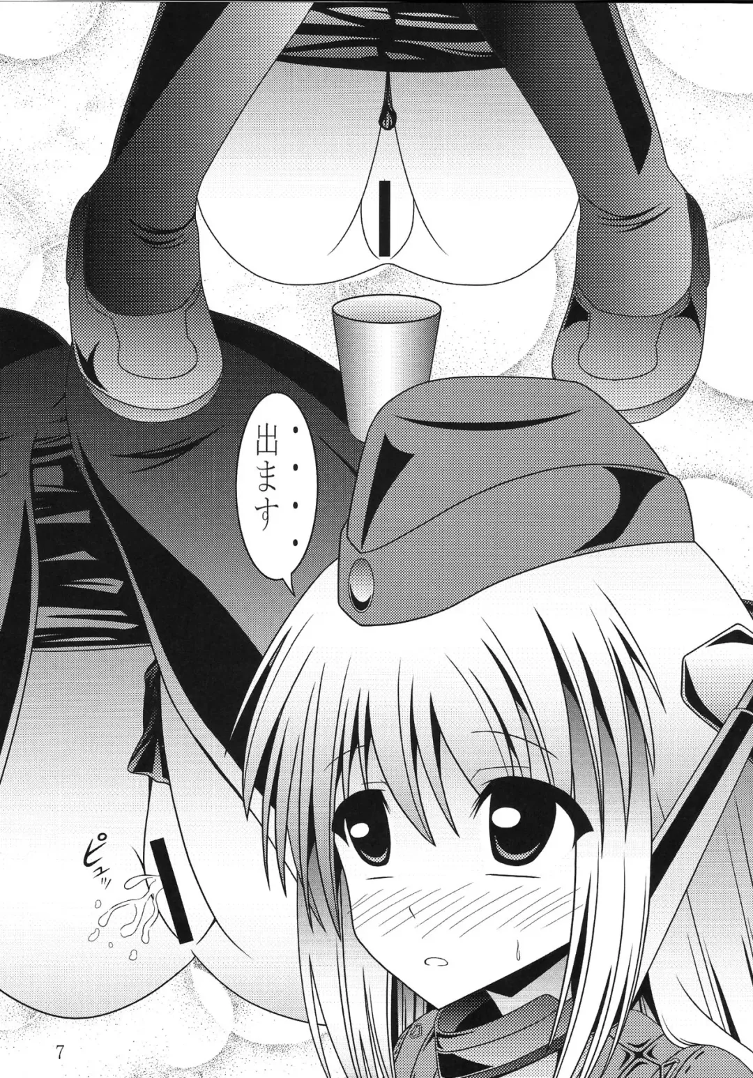 [Murakumo] Yousai Jijou Sono Ichi Chiisai Hou Fhentai - Page 6