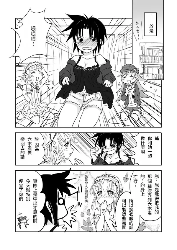 [Kanahito] Otokonoko x TS Shota Manga Fhentai - Page 12