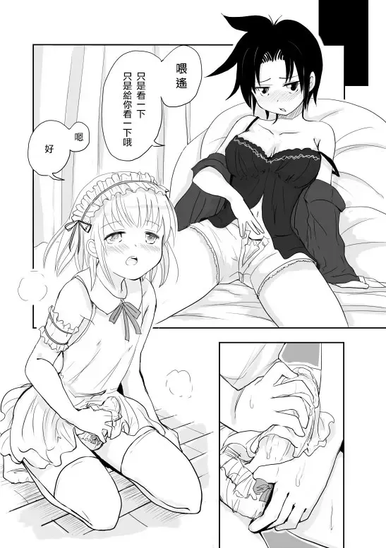 [Kanahito] Otokonoko x TS Shota Manga Fhentai - Page 13