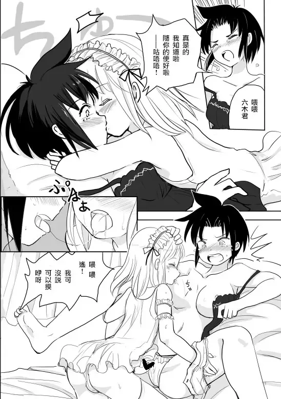 [Kanahito] Otokonoko x TS Shota Manga Fhentai - Page 15