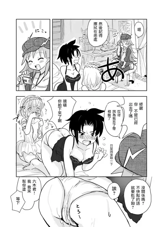 [Kanahito] Otokonoko x TS Shota Manga Fhentai - Page 20