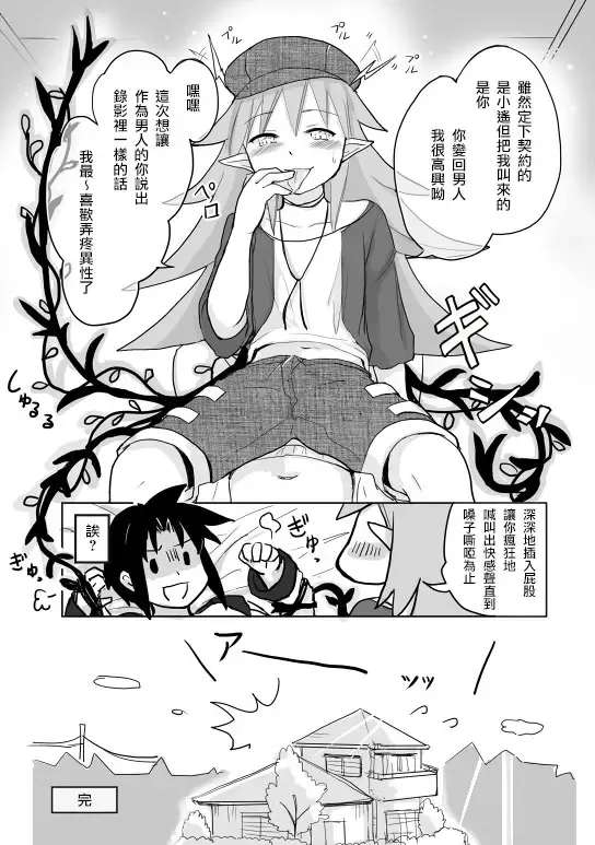 [Kanahito] Otokonoko x TS Shota Manga Fhentai - Page 26
