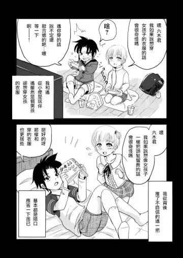 Read [Kanahito] Otokonoko x TS Shota Manga - Fhentai