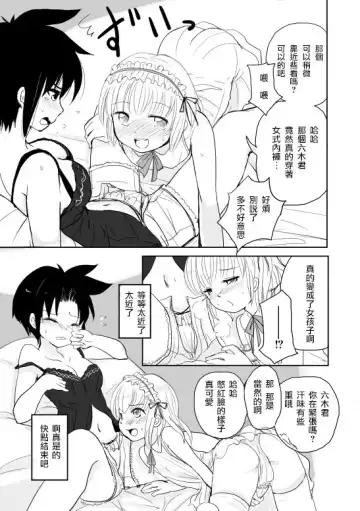 [Kanahito] Otokonoko x TS Shota Manga Fhentai - Page 14