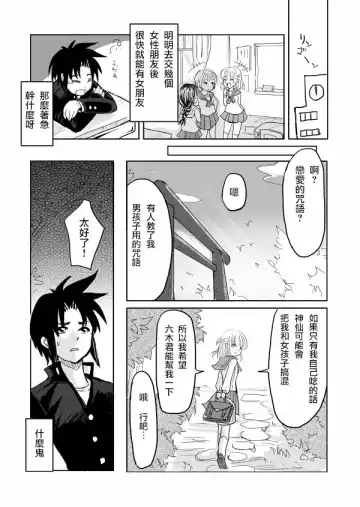 [Kanahito] Otokonoko x TS Shota Manga Fhentai - Page 4