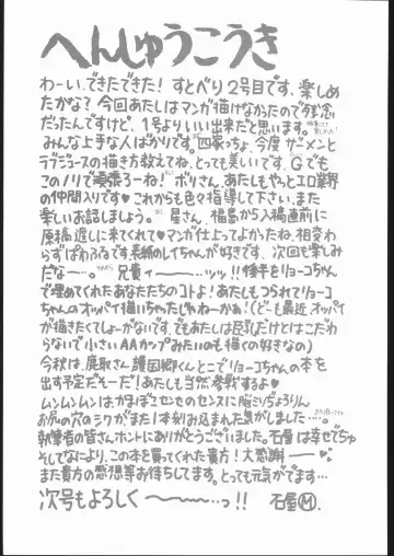 Strawberry Shower 2 Fhentai - Page 70