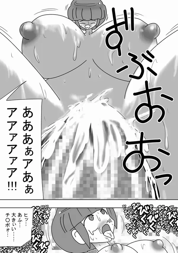 [Bbwh] Futanari Mama Ga Jitsuno Musume Ni Dopyudopyu!! Fhentai - Page 26