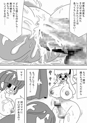 [Bbwh] Futanari Mama Ga Jitsuno Musume Ni Dopyudopyu!! Fhentai - Page 19