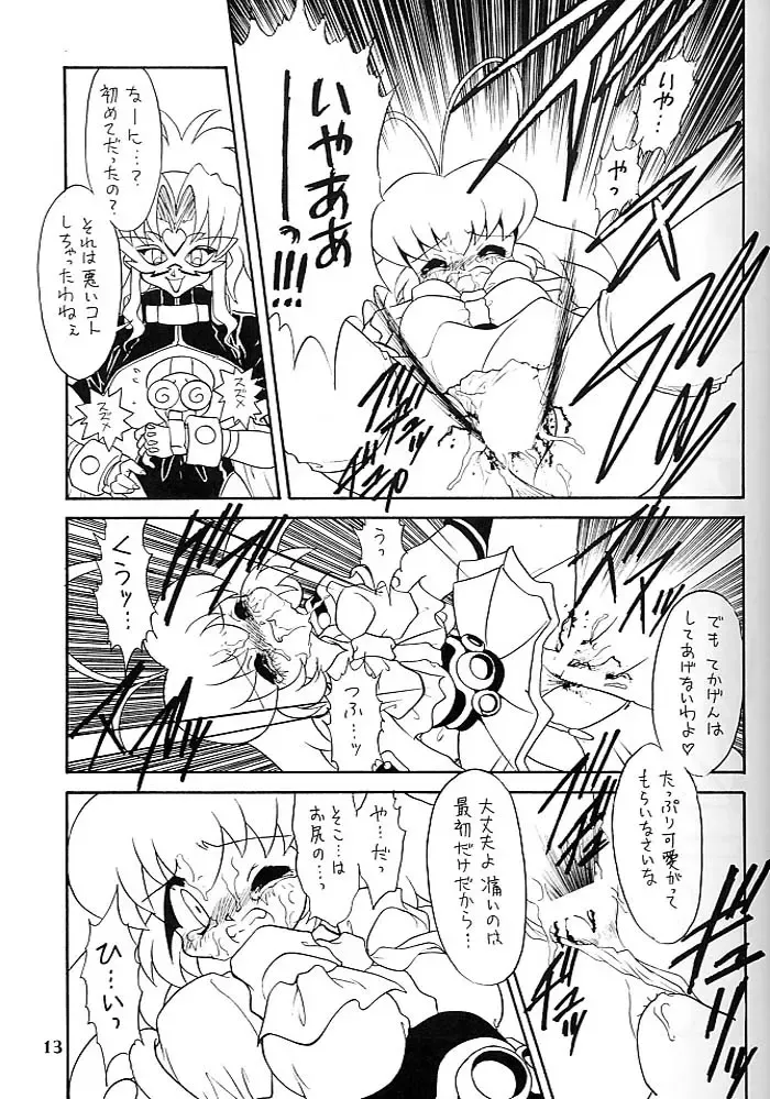 [Mugendai] Kotori-tachi no Utage Fhentai - Page 12