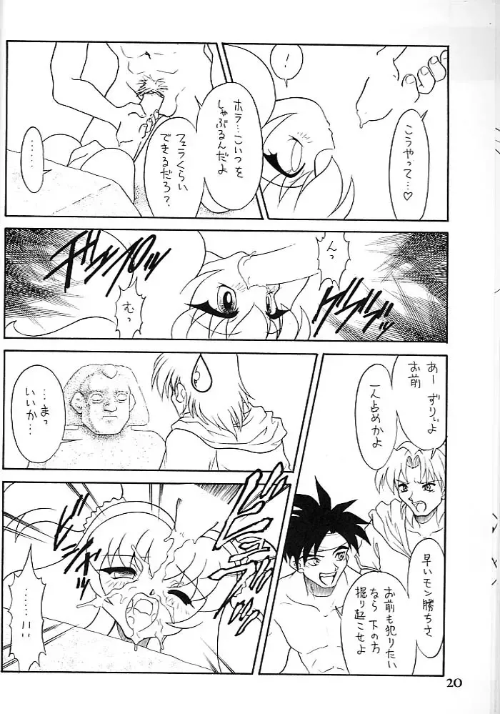 [Mugendai] Kotori-tachi no Utage Fhentai - Page 19