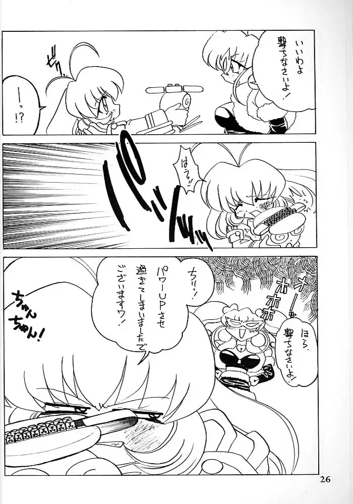 [Mugendai] Kotori-tachi no Utage Fhentai - Page 25