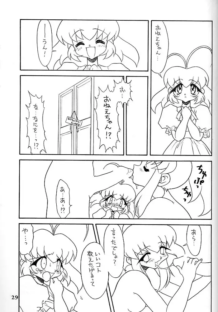 [Mugendai] Kotori-tachi no Utage Fhentai - Page 28